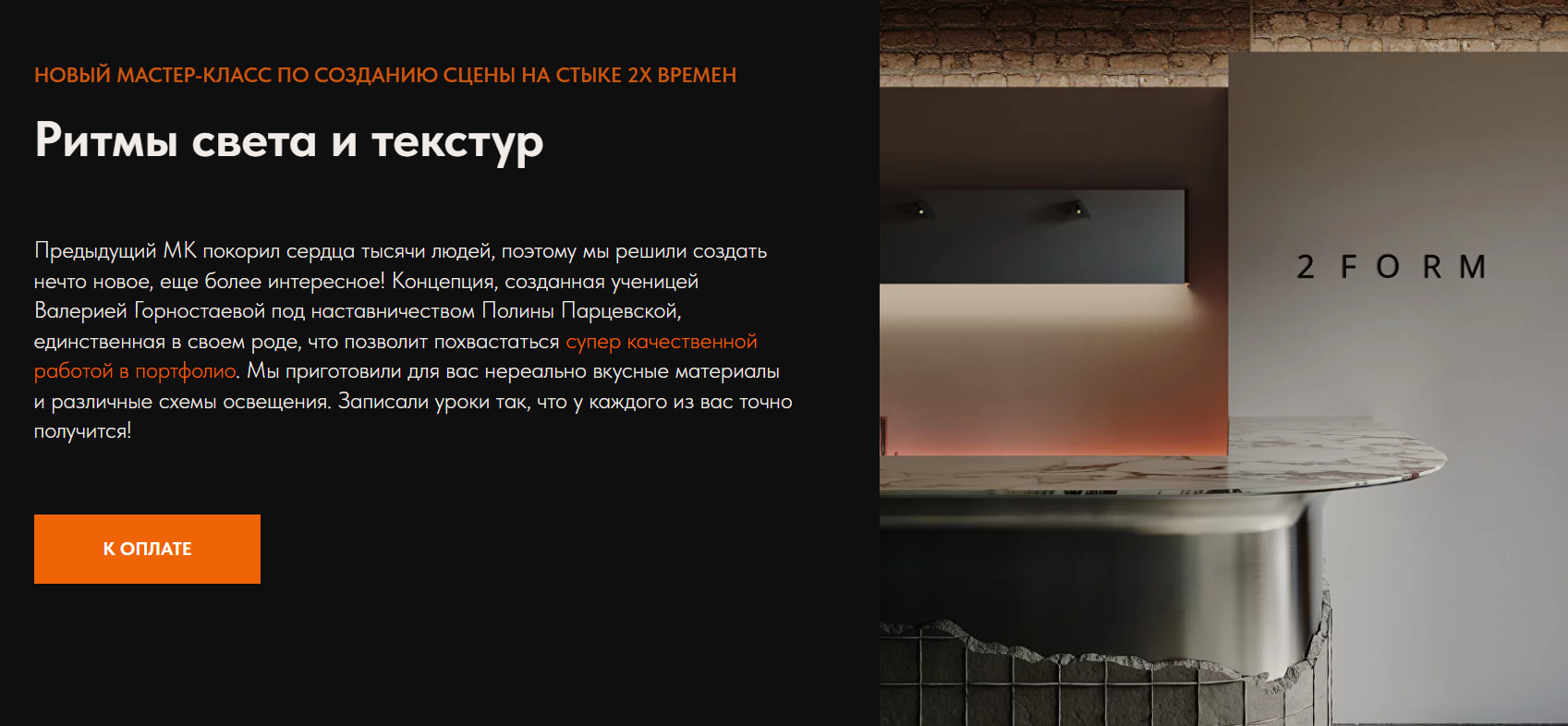 [Полина Парцевская, Валерия Горностаева] Ритмы све_0.png